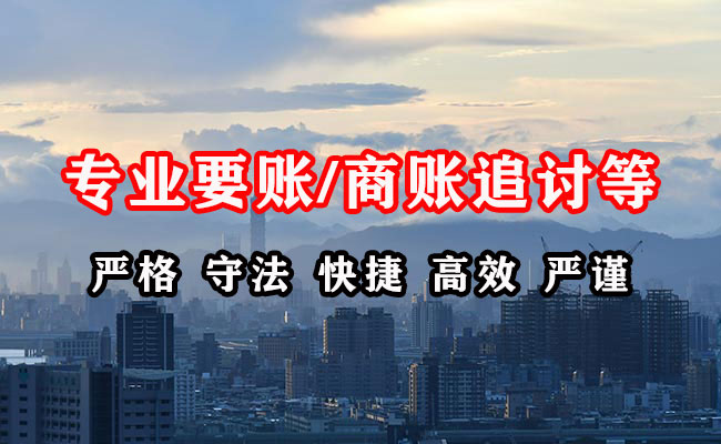 黄岛收债公司